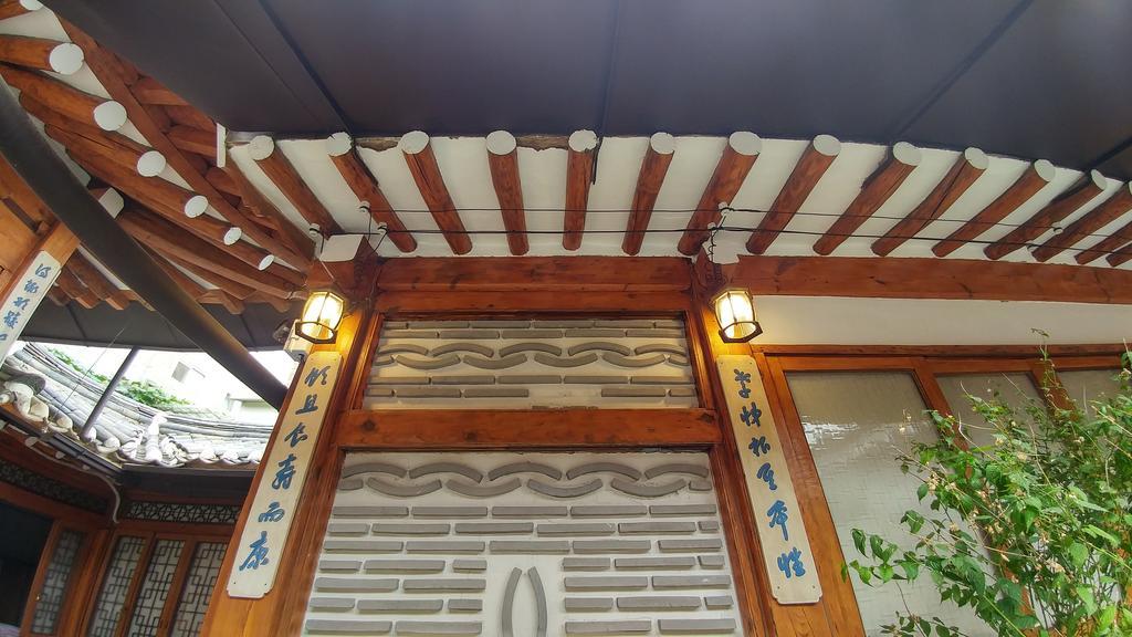 Bukchon Hyosunjae Guesthouse Seoul Ngoại thất bức ảnh